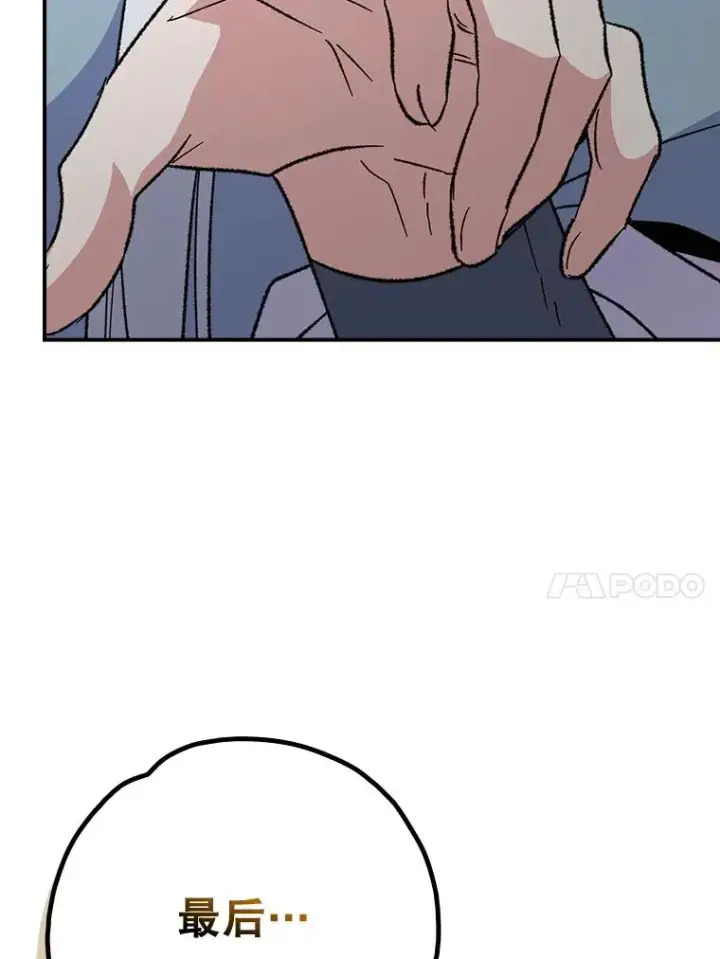 漫画《伊格列特》114.大战一触即发第78张图