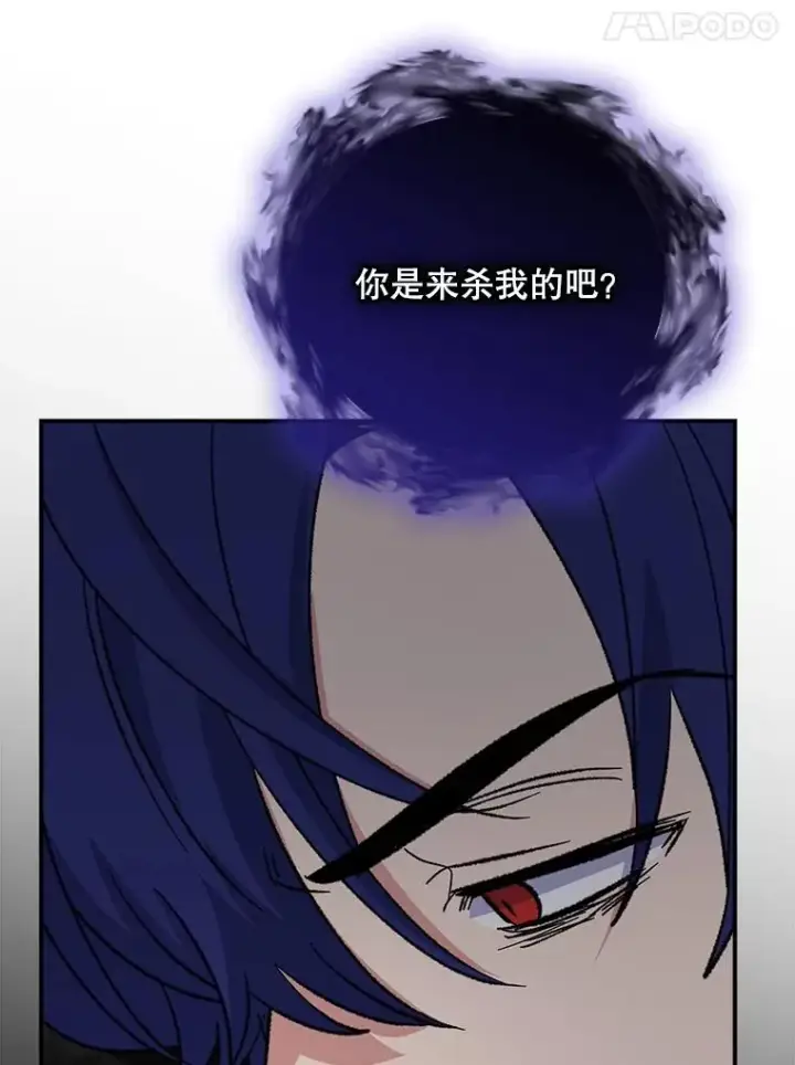 漫画《伊格列特》114.大战一触即发第92张图