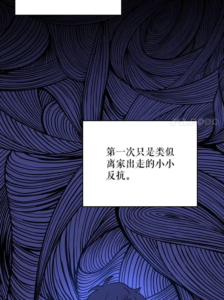 漫画《伊格列特》114.大战一触即发第98张图