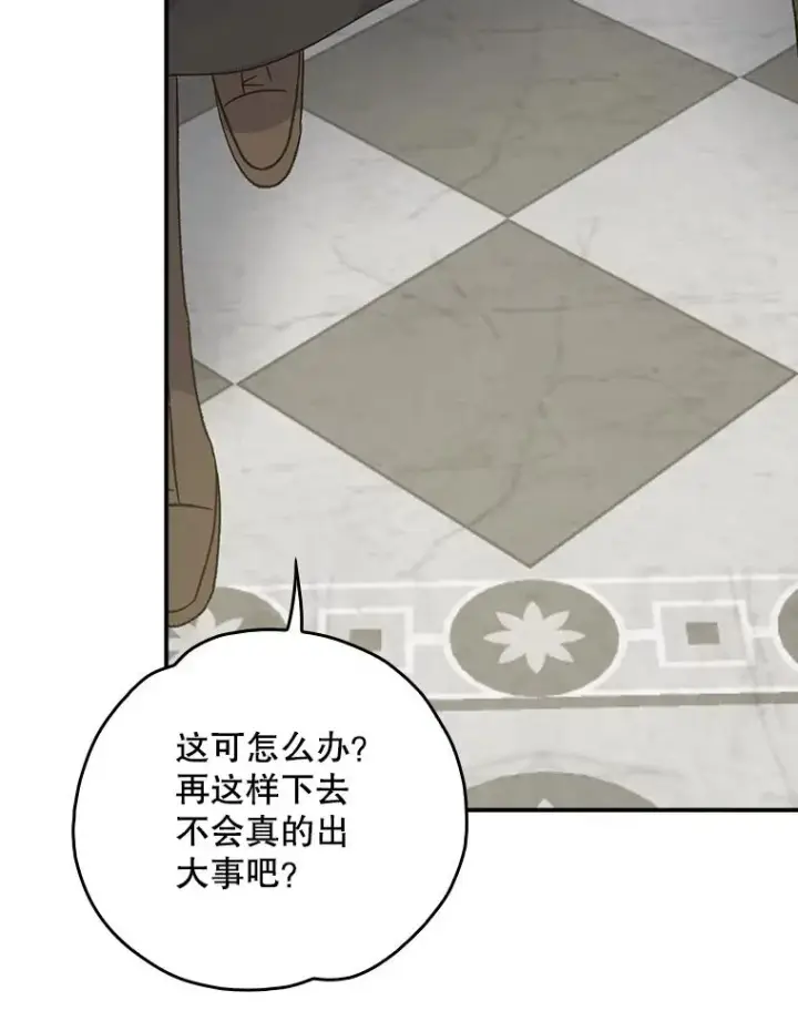 漫画《伊格列特》115.卷入空间第100张图