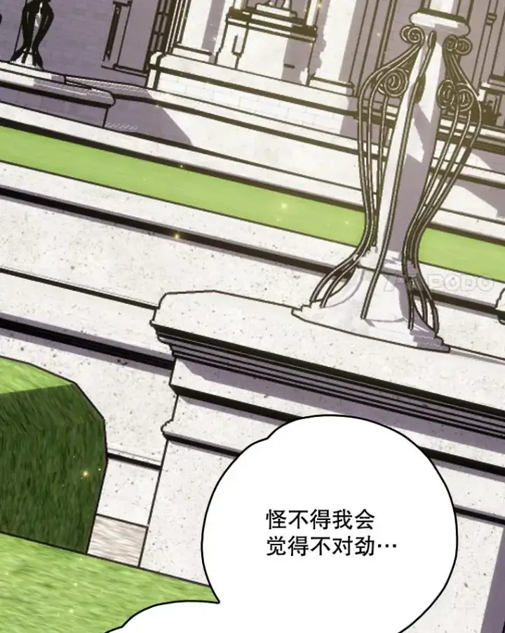 漫画《伊格列特》115.卷入空间第111张图