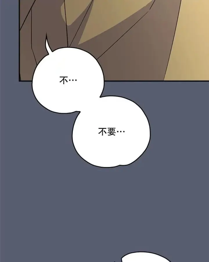 漫画《伊格列特》115.卷入空间第116张图
