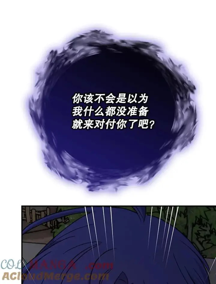 漫画《伊格列特》115.卷入空间第29张图
