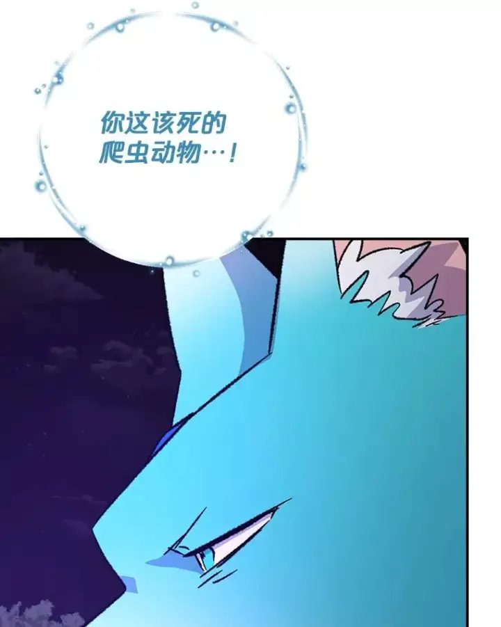 漫画《伊格列特》115.卷入空间第46张图