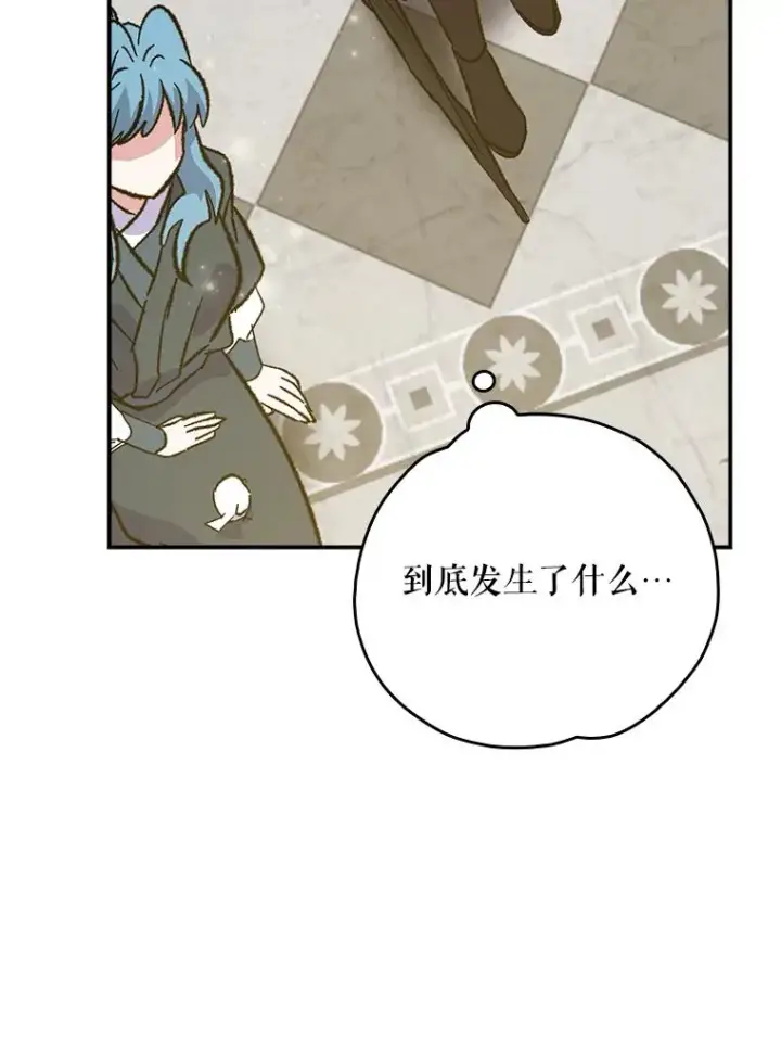 漫画《伊格列特》115.卷入空间第83张图