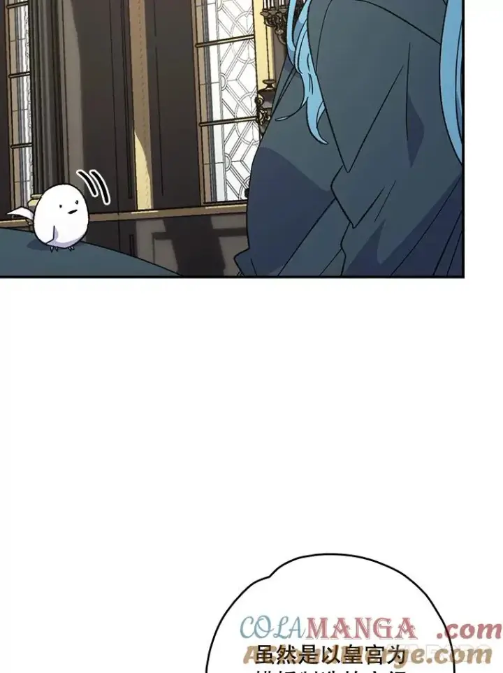 漫画《伊格列特》115.卷入空间第85张图