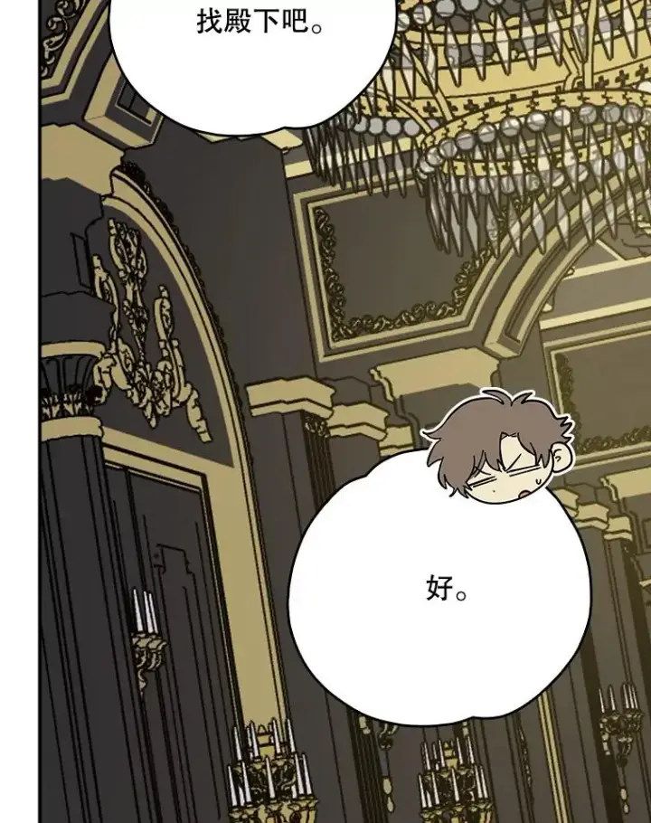 漫画《伊格列特》115.卷入空间第96张图
