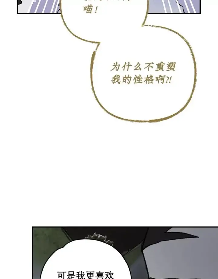 漫画《伊格列特》116.西拉第112张图