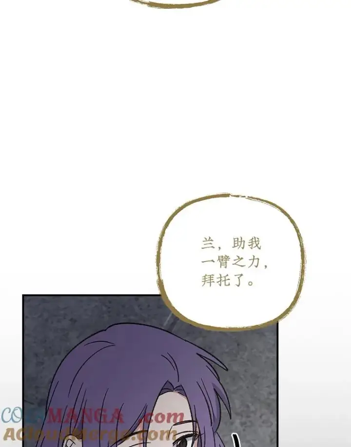 漫画《伊格列特》116.西拉第121张图