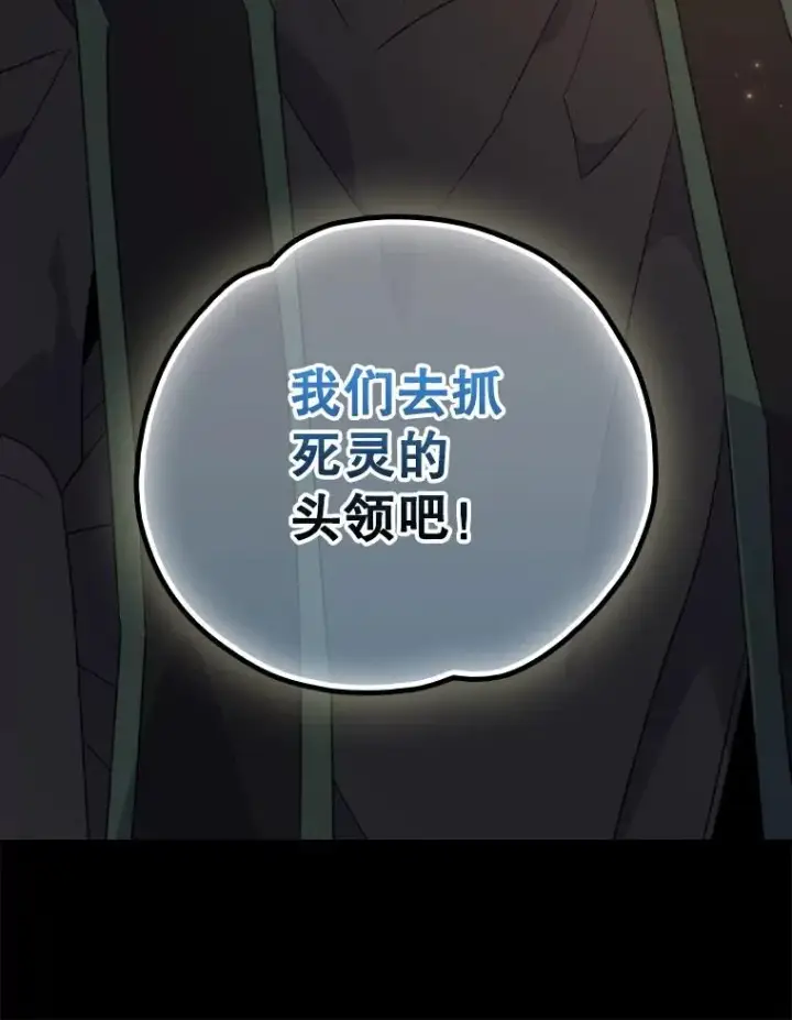 漫画《伊格列特》116.西拉第128张图