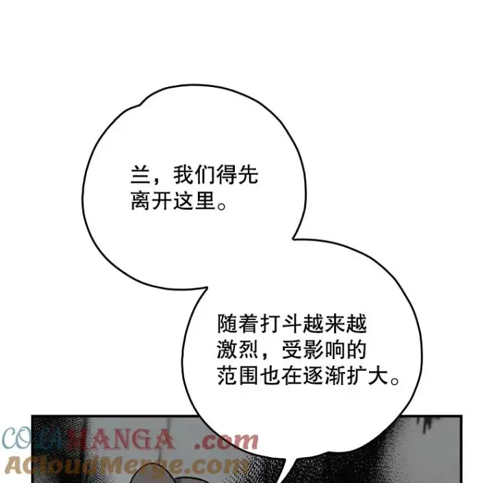 漫画《伊格列特》116.西拉第13张图