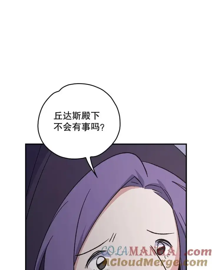 漫画《伊格列特》116.西拉第21张图