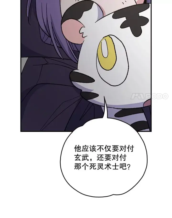 漫画《伊格列特》116.西拉第22张图