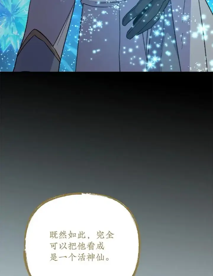 漫画《伊格列特》116.西拉第27张图
