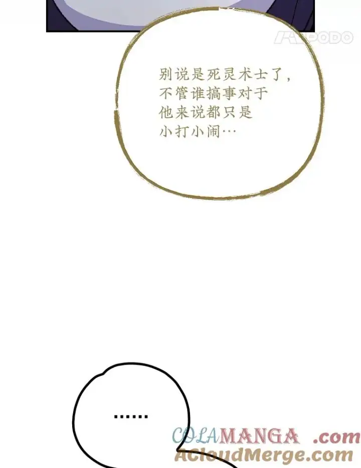 漫画《伊格列特》116.西拉第29张图