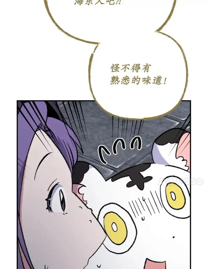 漫画《伊格列特》116.西拉第35张图