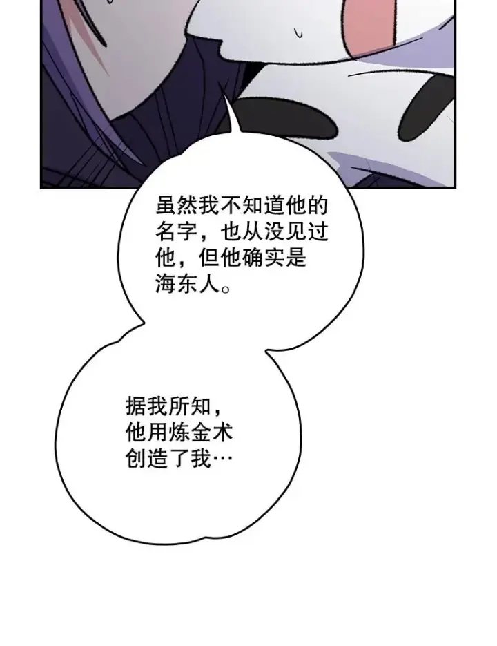 漫画《伊格列特》116.西拉第36张图