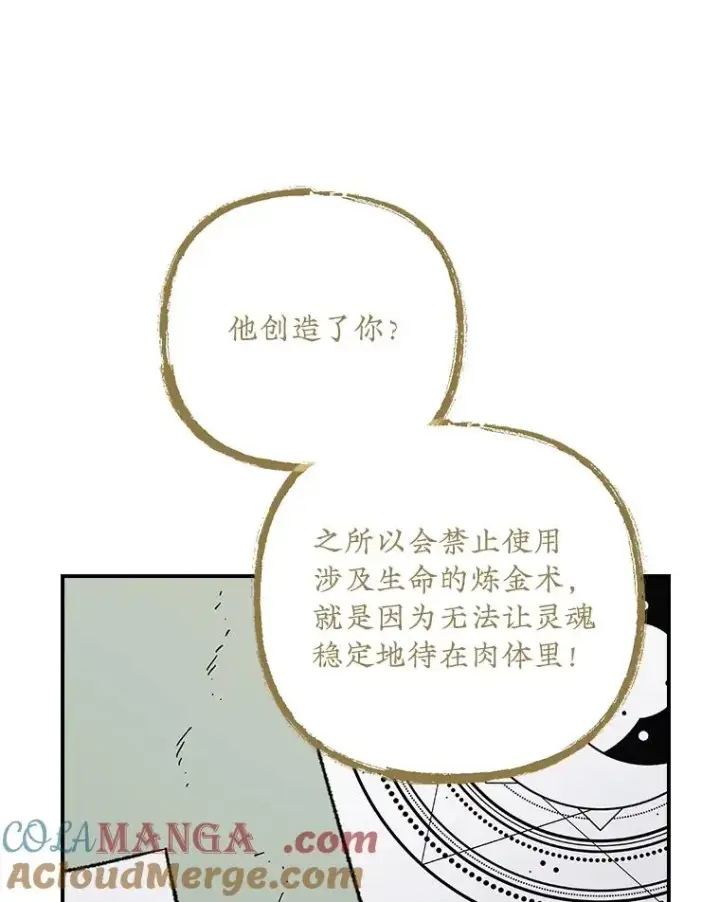 漫画《伊格列特》116.西拉第37张图