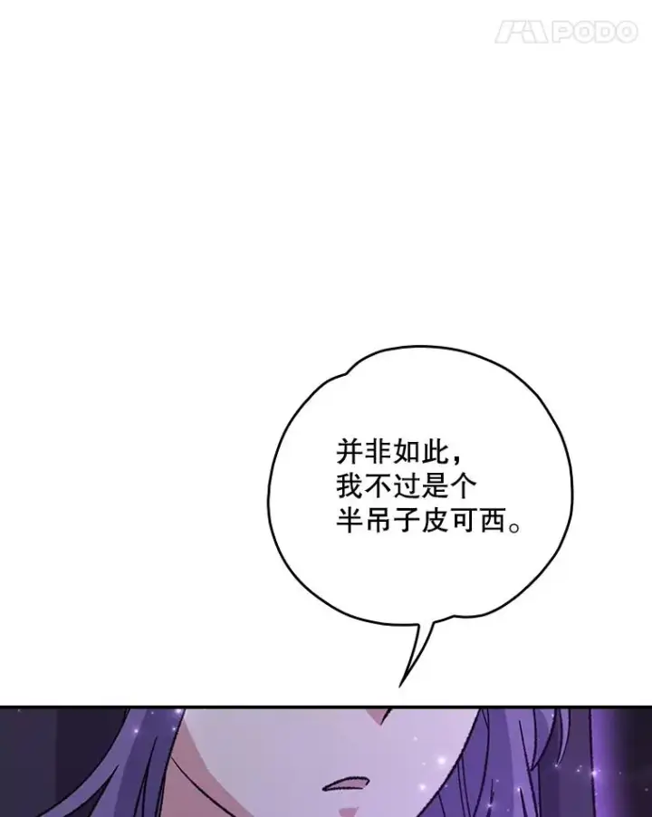 漫画《伊格列特》116.西拉第39张图