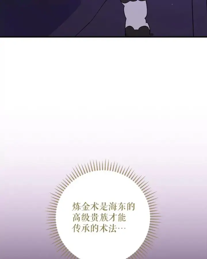 漫画《伊格列特》116.西拉第44张图