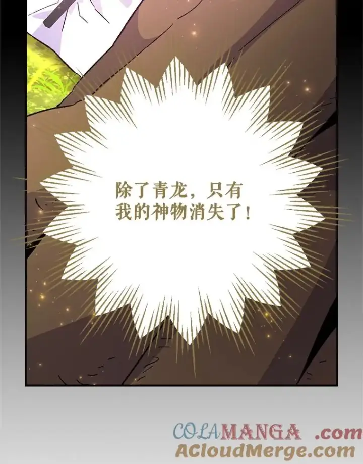 漫画《伊格列特》116.西拉第53张图