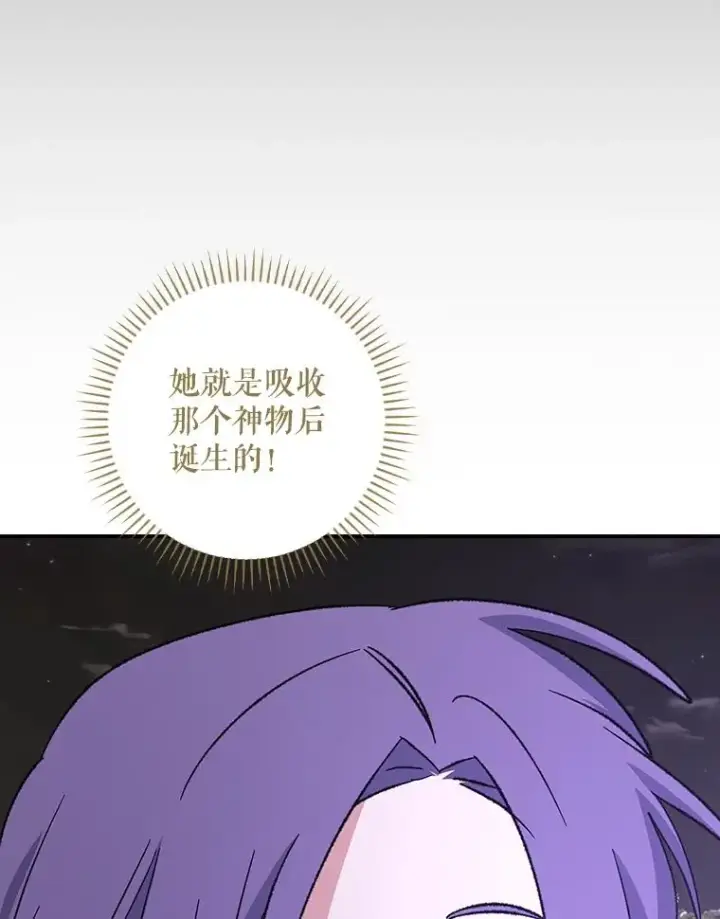 漫画《伊格列特》116.西拉第54张图