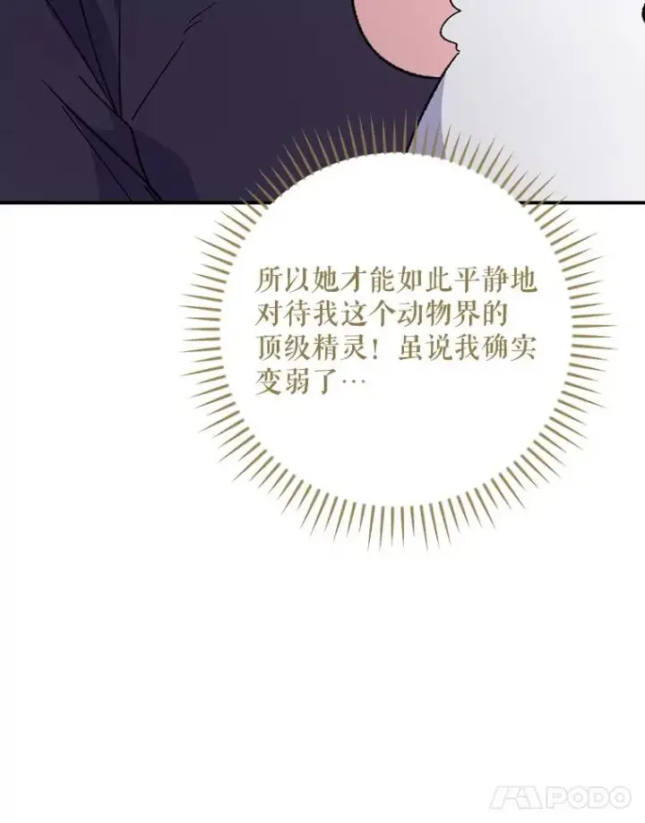 漫画《伊格列特》116.西拉第56张图