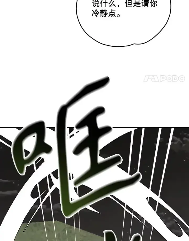 漫画《伊格列特》116.西拉第59张图