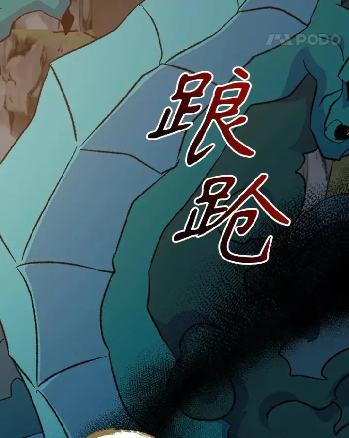 漫画《伊格列特》116.西拉第66张图