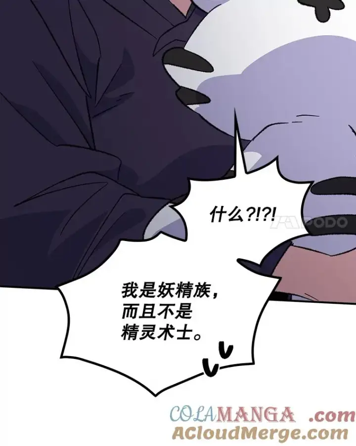 漫画《伊格列特》116.西拉第69张图