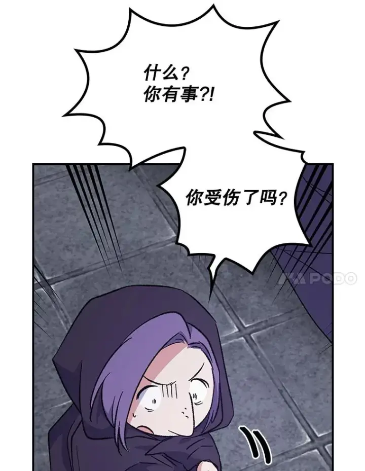 漫画《伊格列特》116.西拉第7张图