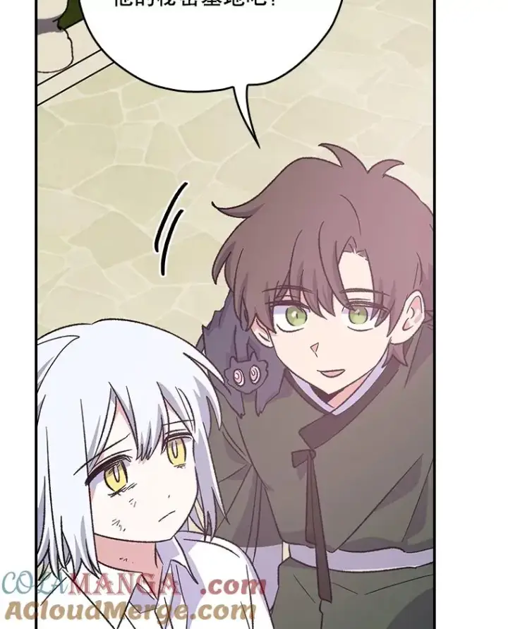 漫画《伊格列特》117.过去第105张图