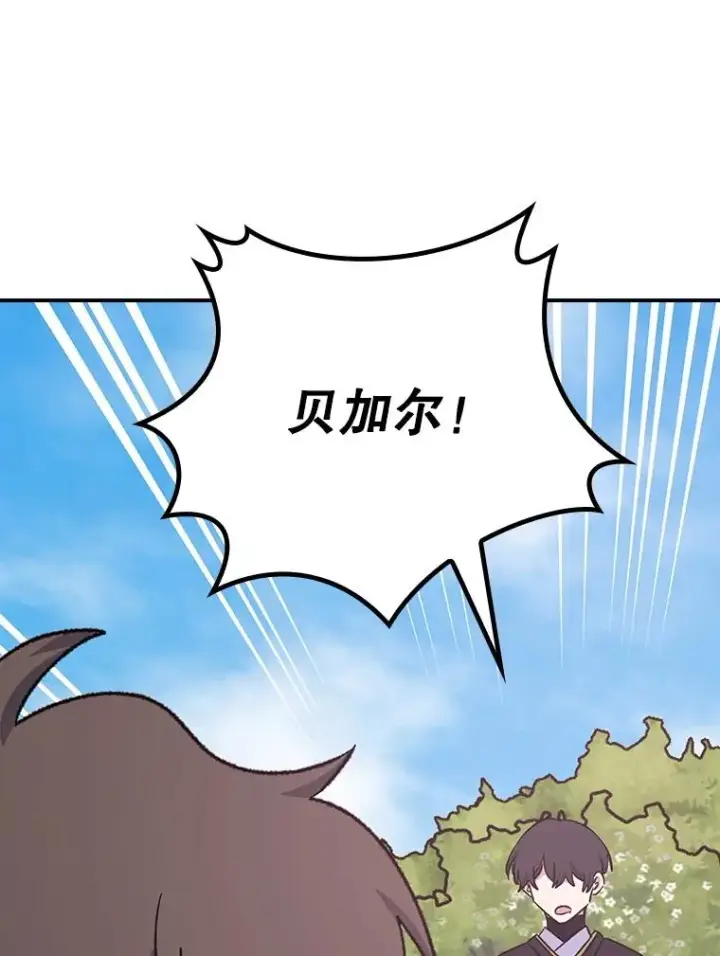 漫画《伊格列特》117.过去第111张图