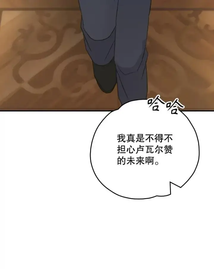 漫画《伊格列特》117.过去第39张图