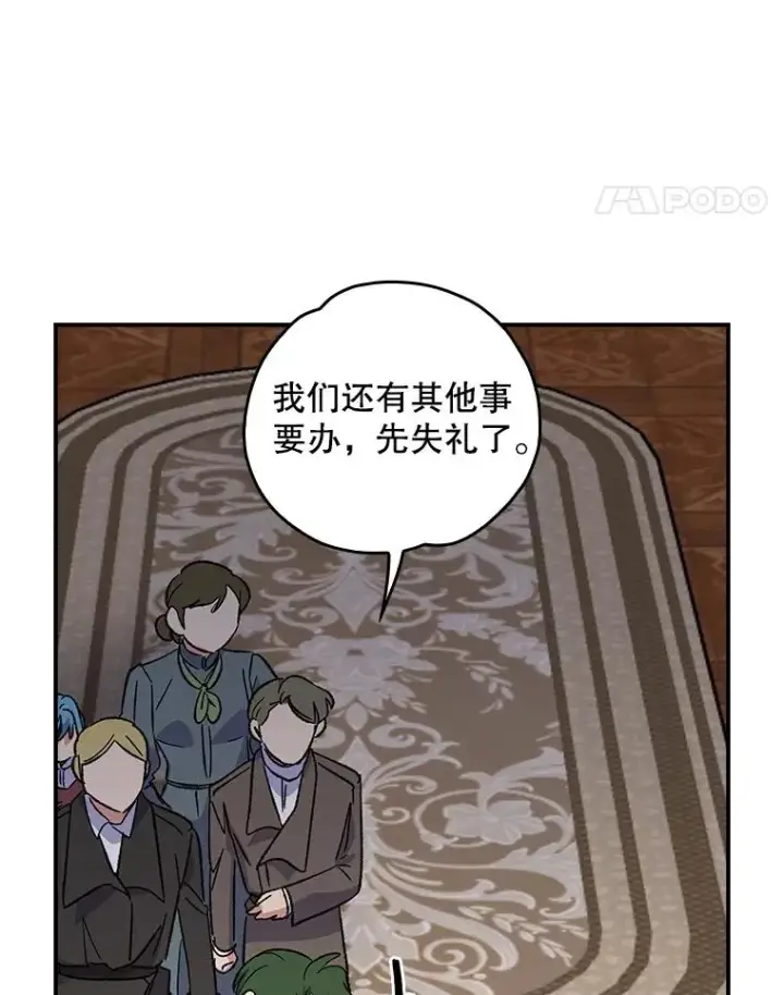 漫画《伊格列特》117.过去第40张图