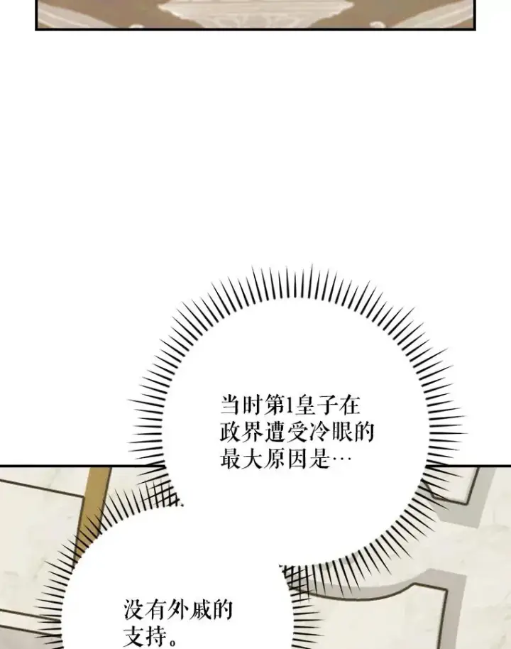 漫画《伊格列特》117.过去第42张图