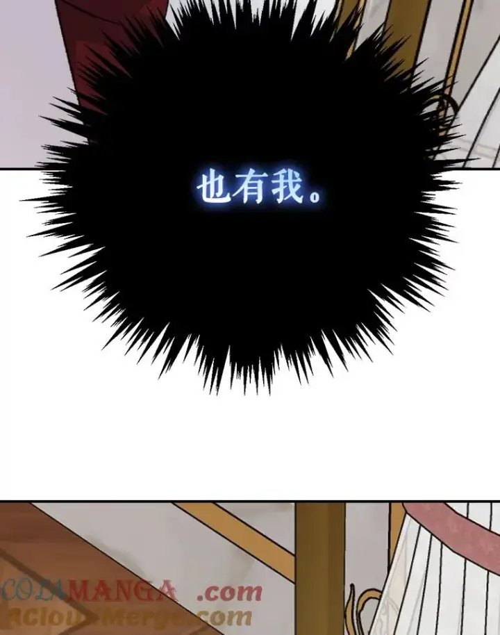 漫画《伊格列特》117.过去第49张图