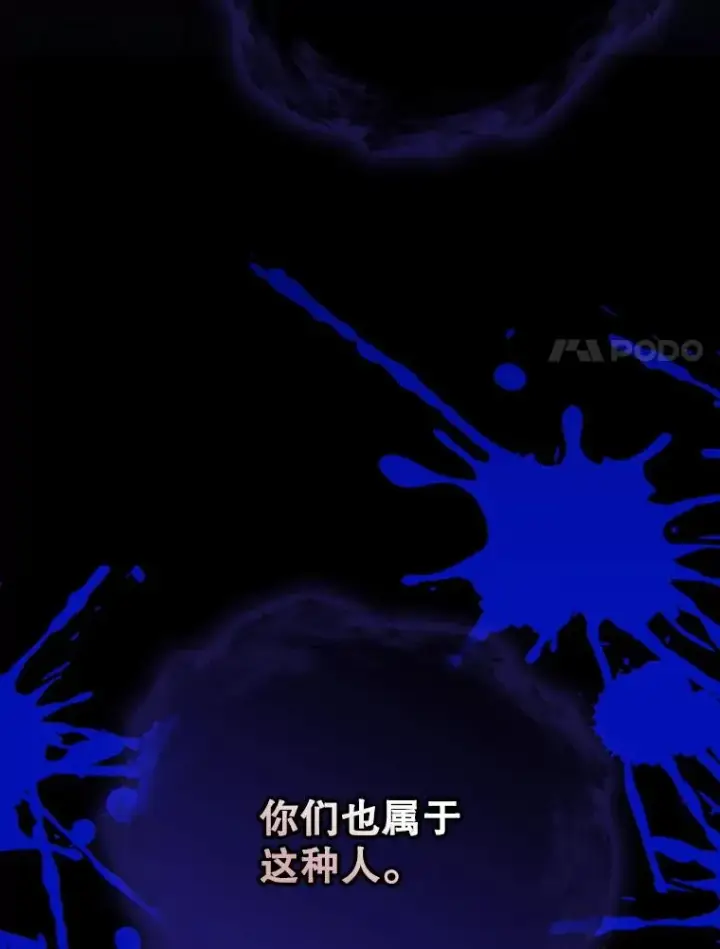 漫画《伊格列特》117.过去第66张图
