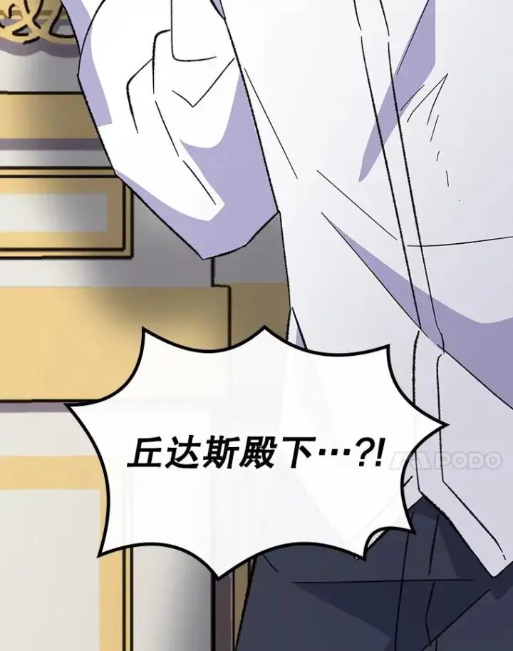 漫画《伊格列特》117.过去第7张图