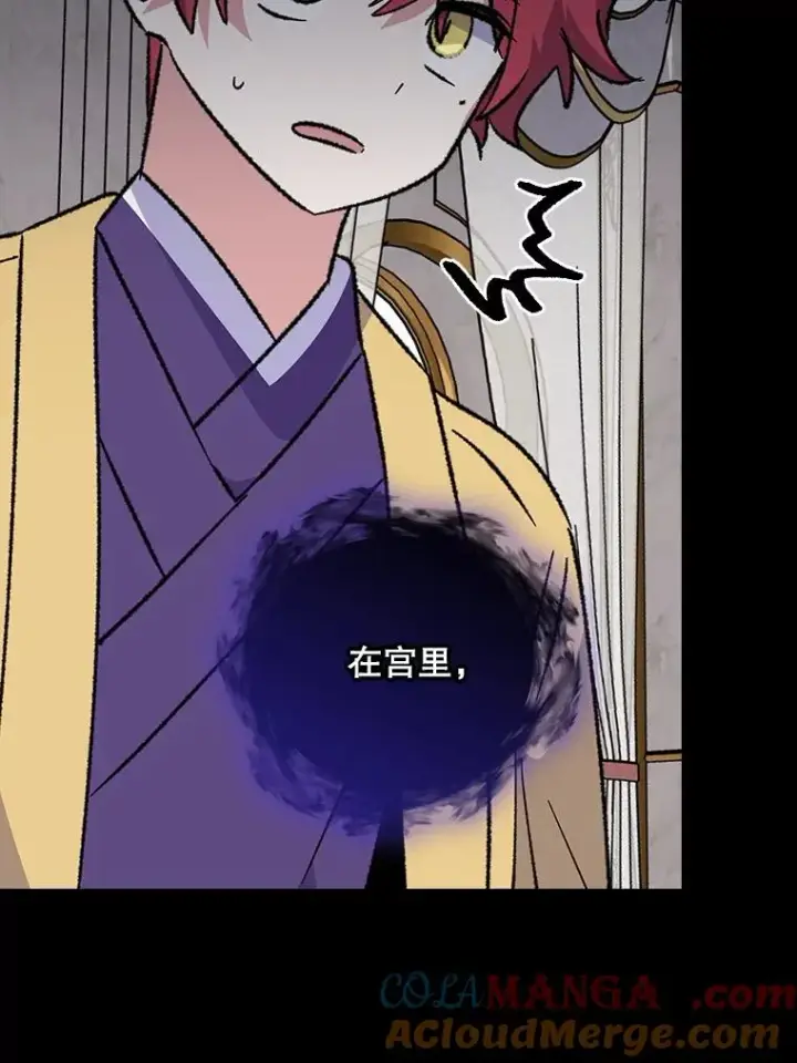 漫画《伊格列特》117.过去第73张图