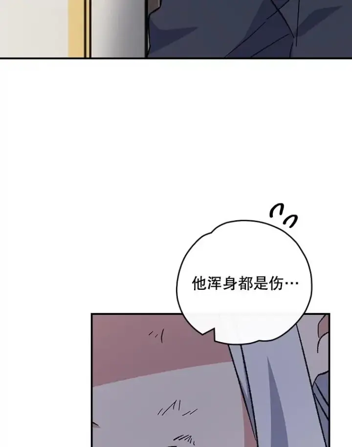 漫画《伊格列特》117.过去第8张图