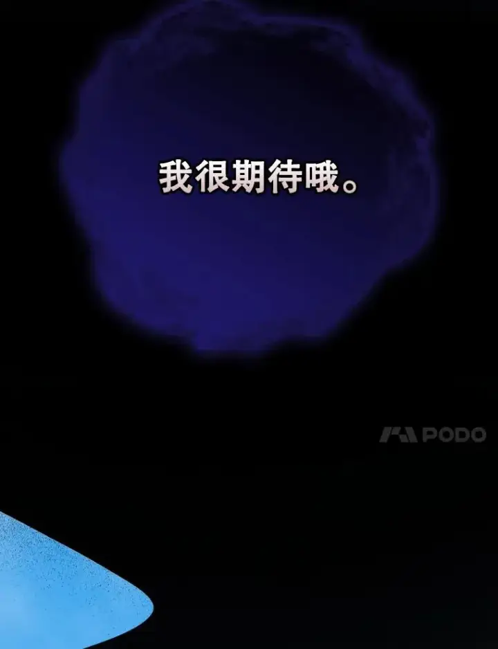 漫画《伊格列特》117.过去第82张图