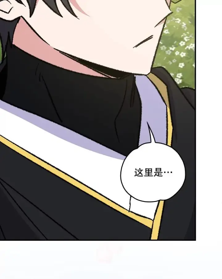 漫画《伊格列特》117.过去第91张图