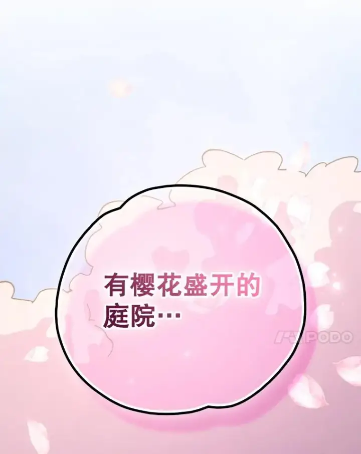 漫画《伊格列特》117.过去第92张图