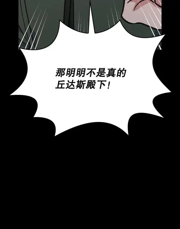 漫画《伊格列特》118.破局第111张图