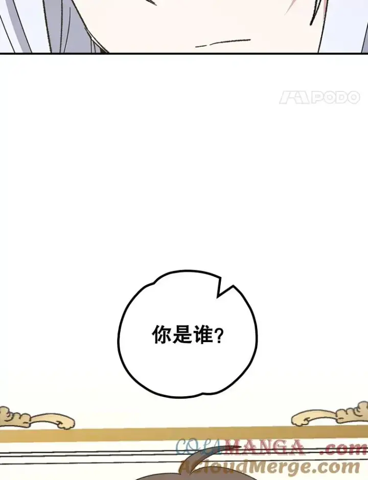漫画《伊格列特》118.破局第33张图
