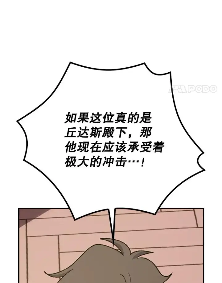 漫画《伊格列特》118.破局第4张图