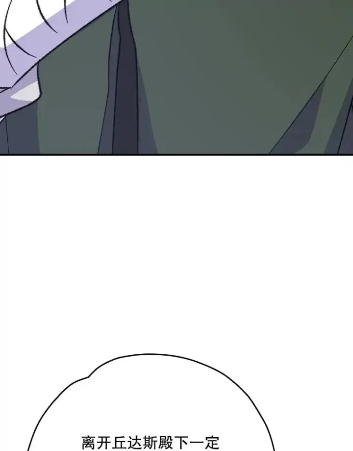 漫画《伊格列特》118.破局第64张图