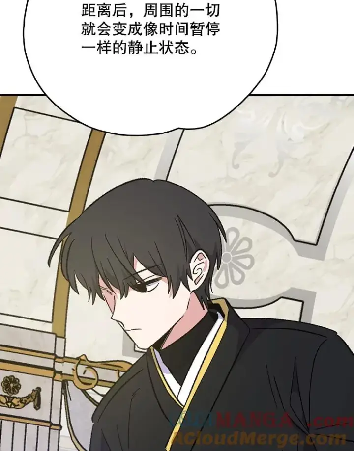 漫画《伊格列特》118.破局第65张图