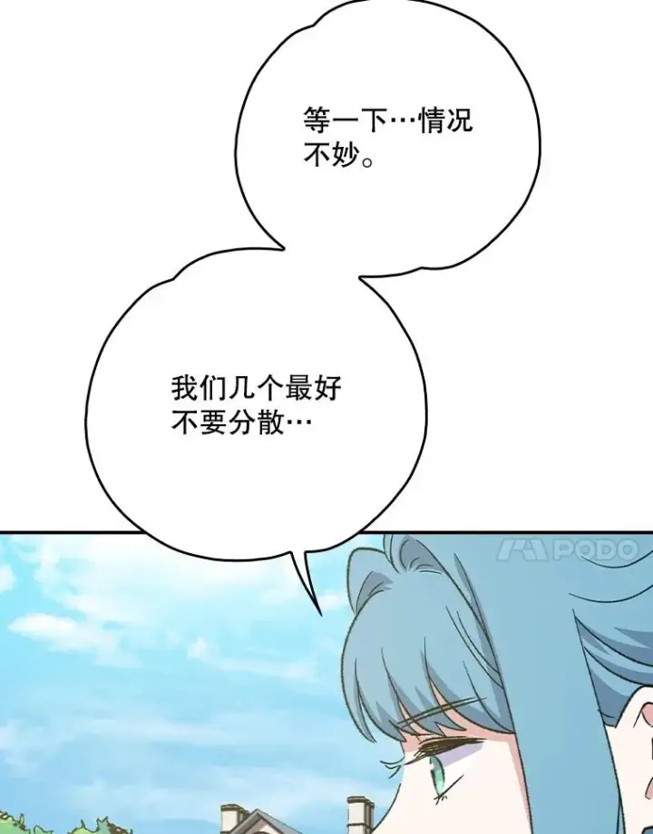 漫画《伊格列特》118.破局第7张图